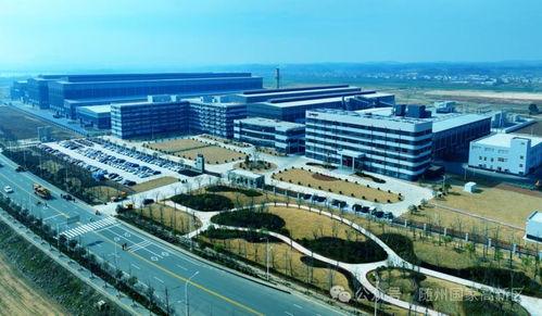 隨(sui)州(zhou)高(gao)新區(qu) 向(xiang) 高(gao) 聚(ju)力(li) 逐 新 成(cheng)勢(shi)