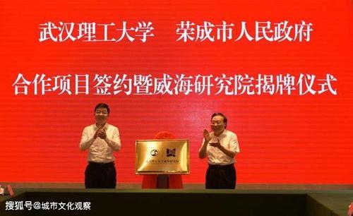 決(jue)戰(zhan)雙(shuang)壹流 武(wu)漢(han)理(li)工大學(xue)布局(ju)青島蘇(su)州(zhou)佛(fo)山(shan)等20個(ge)潛(qian)力地區