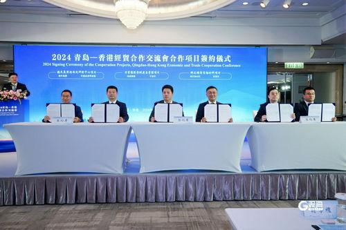 拓(tuo)展(zhan)產(chan)業(ye)合(he)作(zuo)新(xin)空(kong)間(jian) 2024青(qing)島 香(xiang)港經貿(mao)合(he)作(zuo)交(jiao)流(liu)會(hui)在香(xiang)港舉行(xing)