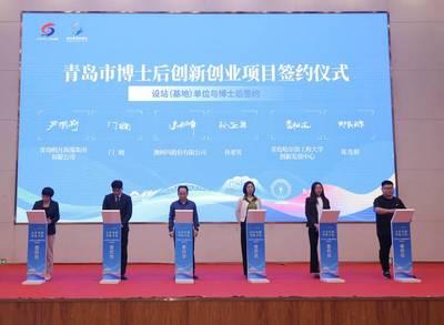 青島市第(di)二(er)屆"青博(bo)薈"暨(ji)博士(shi)(後)走(zou)進(jin)新(xin)區"知行(xing)&middot;觀(guan)瀾(lan)"活動在(zai)青島西(xi)海岸新(xin)區舉(ju)行(xing)