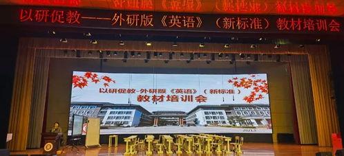 教(jiao)育教(jiao)學推(tui)陳(chen)出(chu)新，大膽(dan)實(shi)踐(jian)——參加(jia)青(qing)島市新(xin)教(jiao)材教(jiao)學研(yan)討會(hui)總結(jie)