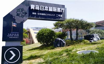 青島(dao)與(yu)日(ri)本合(he)作(zuo)舞臺(tai)廣(guang)闊，新(xin)材料產(chan)業成(cheng)發(fa)展新(xin)引擎(qing)