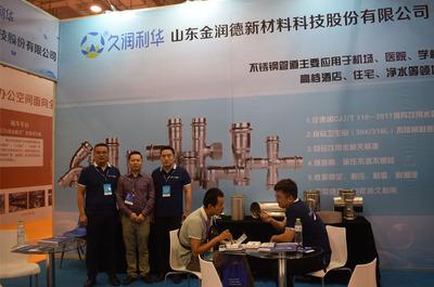 品(pin)質(zhi)凈(jing)水 健康山東(dong)——山東(dong)凈(jing)水產(chan)業集(ji)群閃耀青島(dao)國(guo)際(ji)水展，新(xin)材料技術(shu)驅(qu)動未(wei)來(lai)
